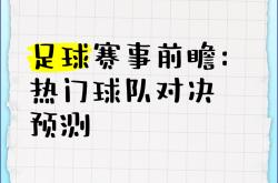 包含索莱皮至关重要，毕尔巴鄂小胜法兰克福的词条