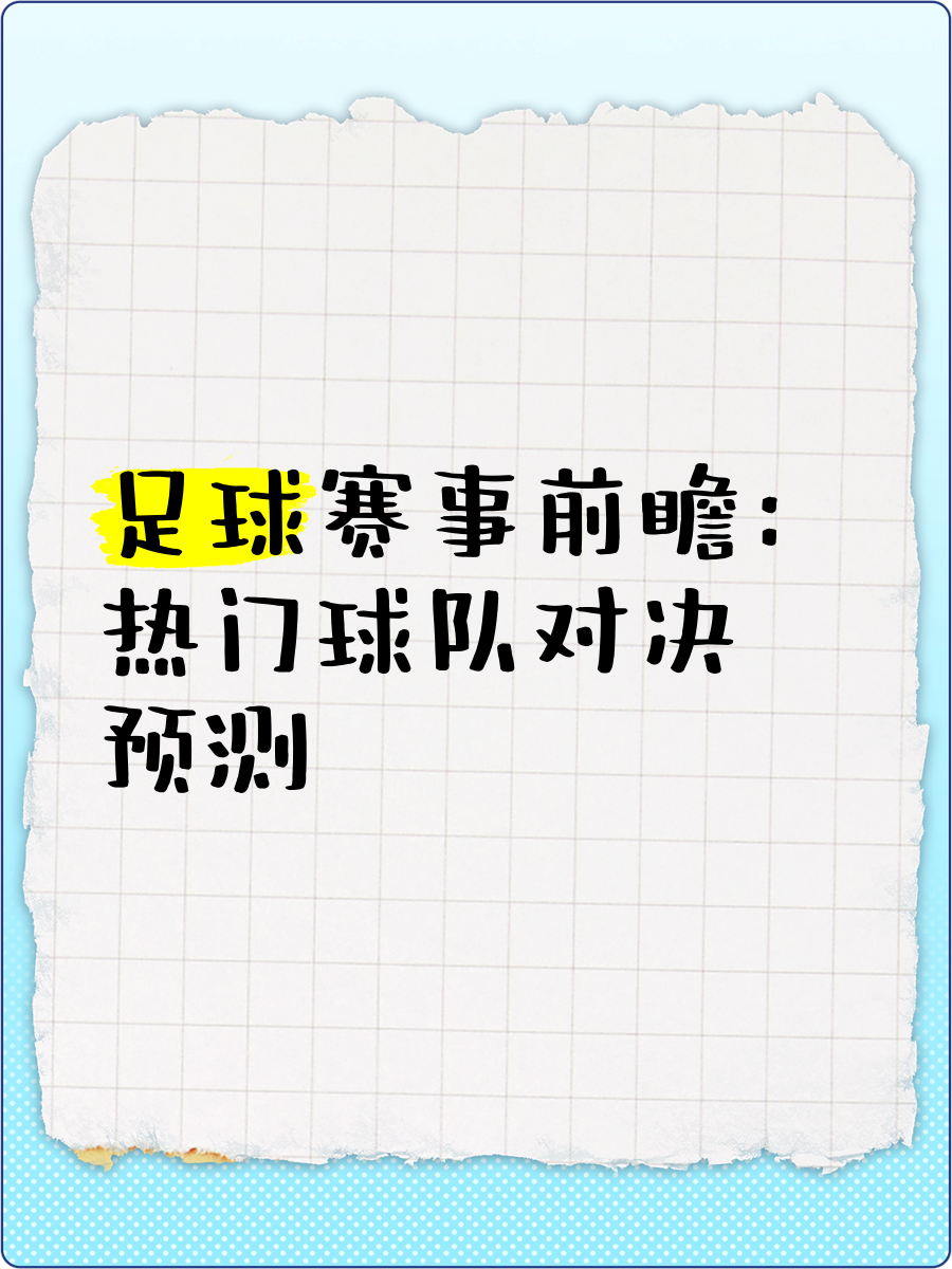 包含索莱皮至关重要，毕尔巴鄂小胜法兰克福的词条