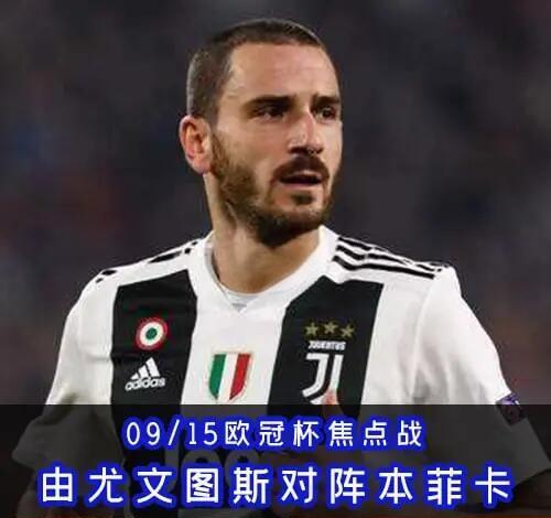 本菲卡错失单刀球，尤文图斯门将神勇扑救成最大功臣！