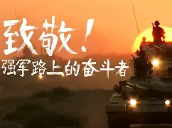 星空官网-队伍经过努力拼搏最终获得成功的句子